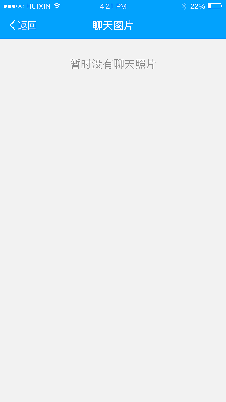 畅往app-界面效果图