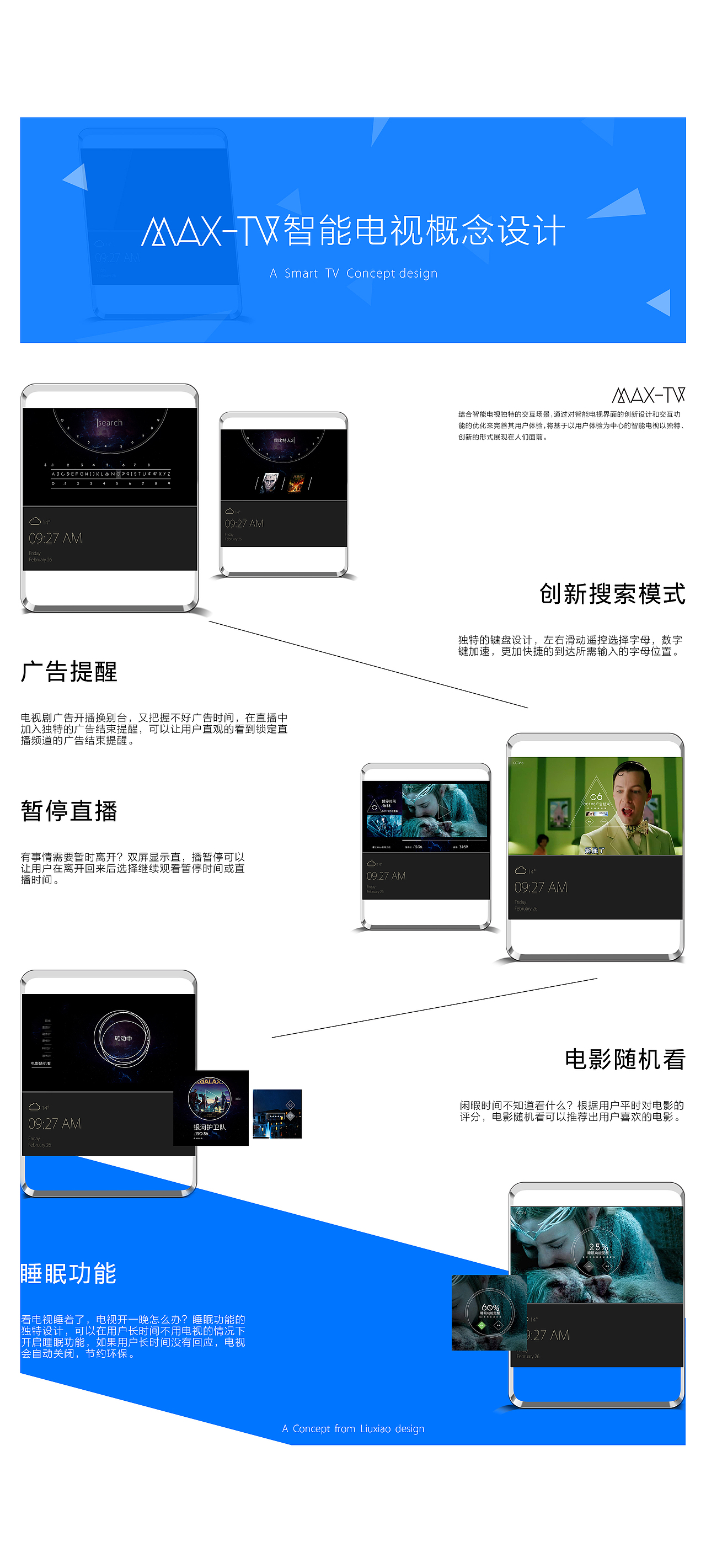 MAX-TV（图ZNDk2Mjg2NDA=） - 交互/UE - 站酷设计师pppoppet原创素材 - 站酷ZCOOL