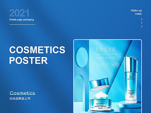 化妆品详情页包装（个人主页-ZNTE5NDExOTY=） - 个人网站 - 站酷设计师倾柒原创素材 - 站酷ZCOOL