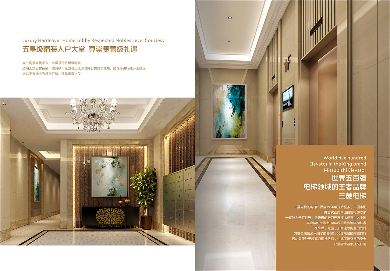 楼书（图ZNTU5ODEyOTI=） - 书籍/画册 - 站酷设计师黑煤球喜欢黑煤球原创素材 - 站酷ZCOOL