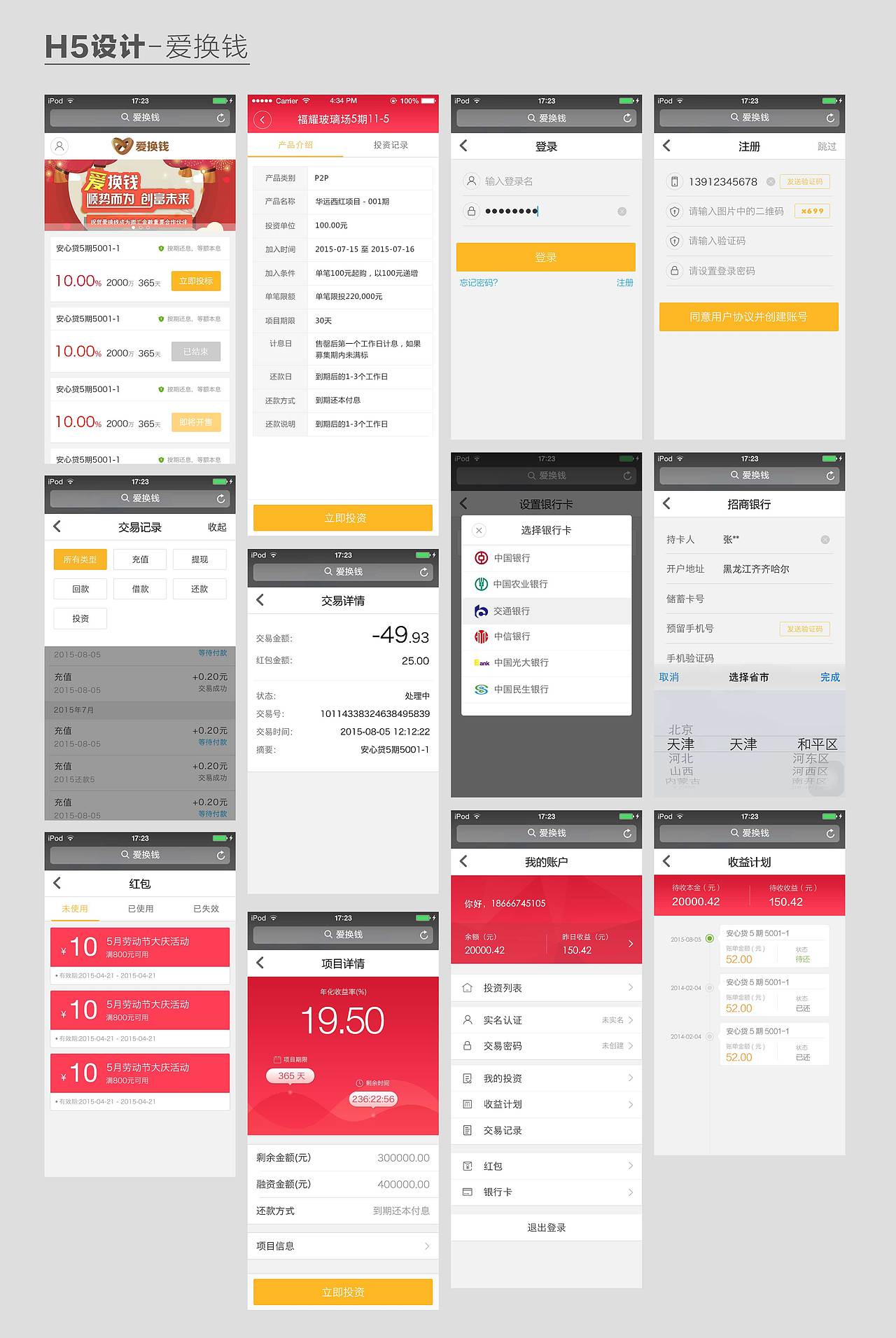个人简历+作品集（图ZMTExMTc2ODM2） - 其他平面 - 站酷设计师ou123456原创素材 - 站酷ZCOOL