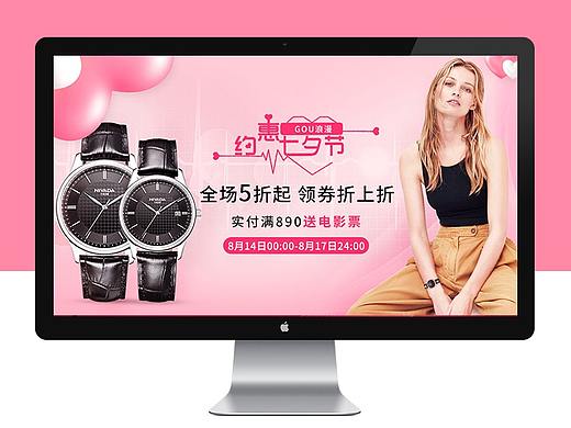 七夕活动页面