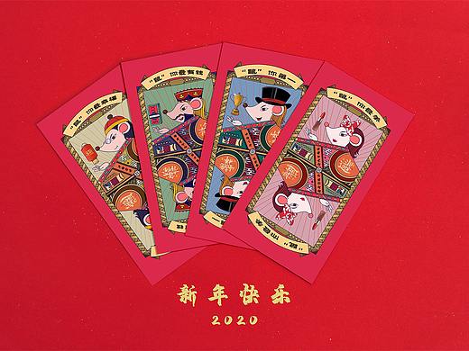 2020年鼠年红包插画