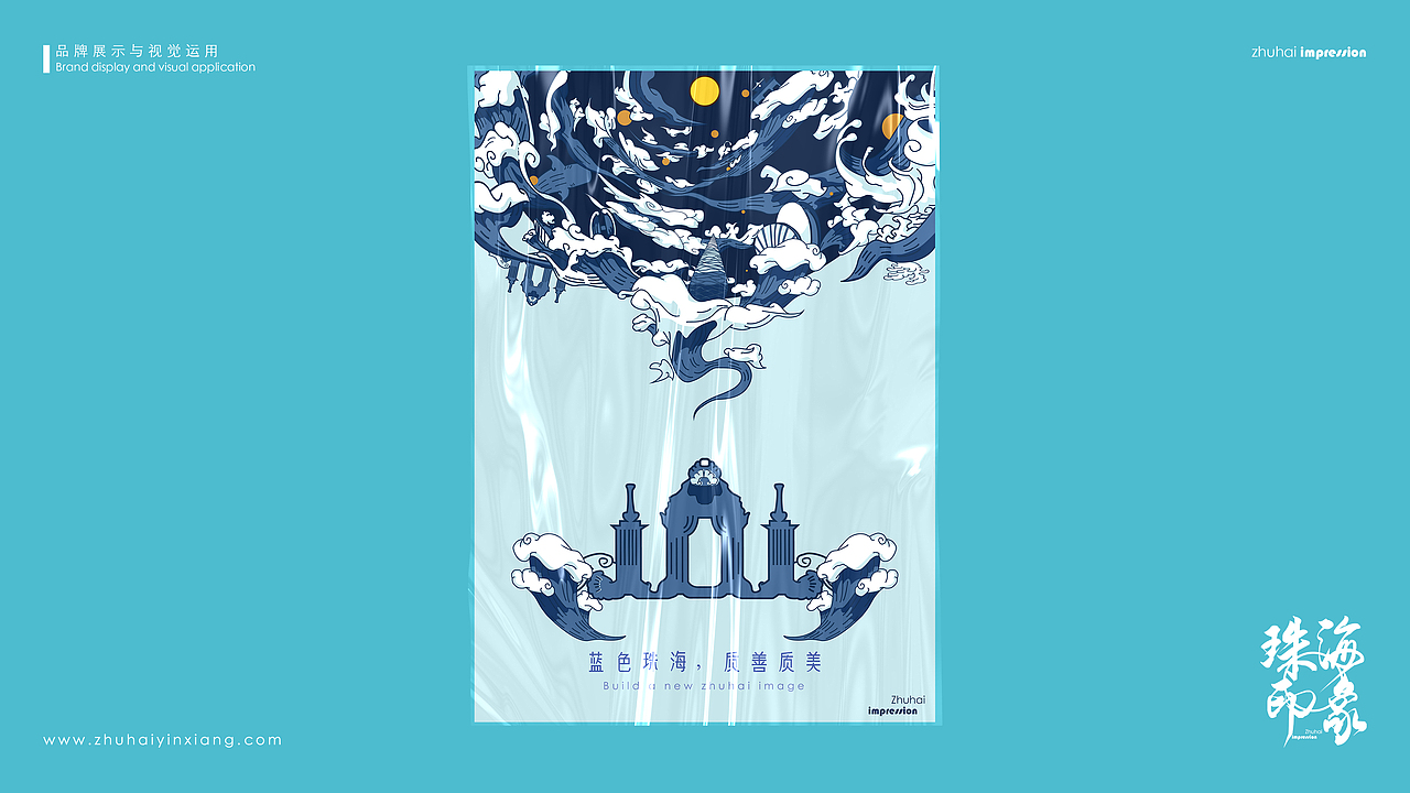 蓝色珠海，质善质美｜珠海映像 x ZHUHAI（图ZMjAwMTY2NTA0） - 品牌 - 站酷设计师卓美在线原创素材 - 站酷ZCOOL