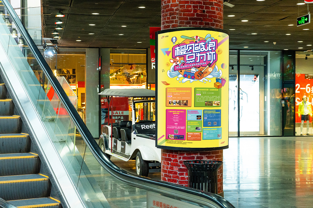 招商花园里九月&十月系列商业活动（图ZMjI3NDAwNjUy） - 海报 - 站酷设计师隔壁老猪原创素材 - 站酷ZCOOL