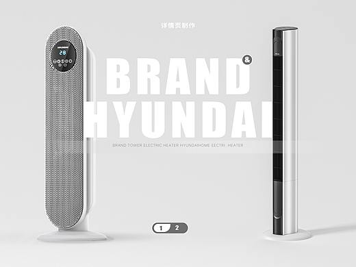 BRAND&HYUNDAI-PTC陶瓷取暖器