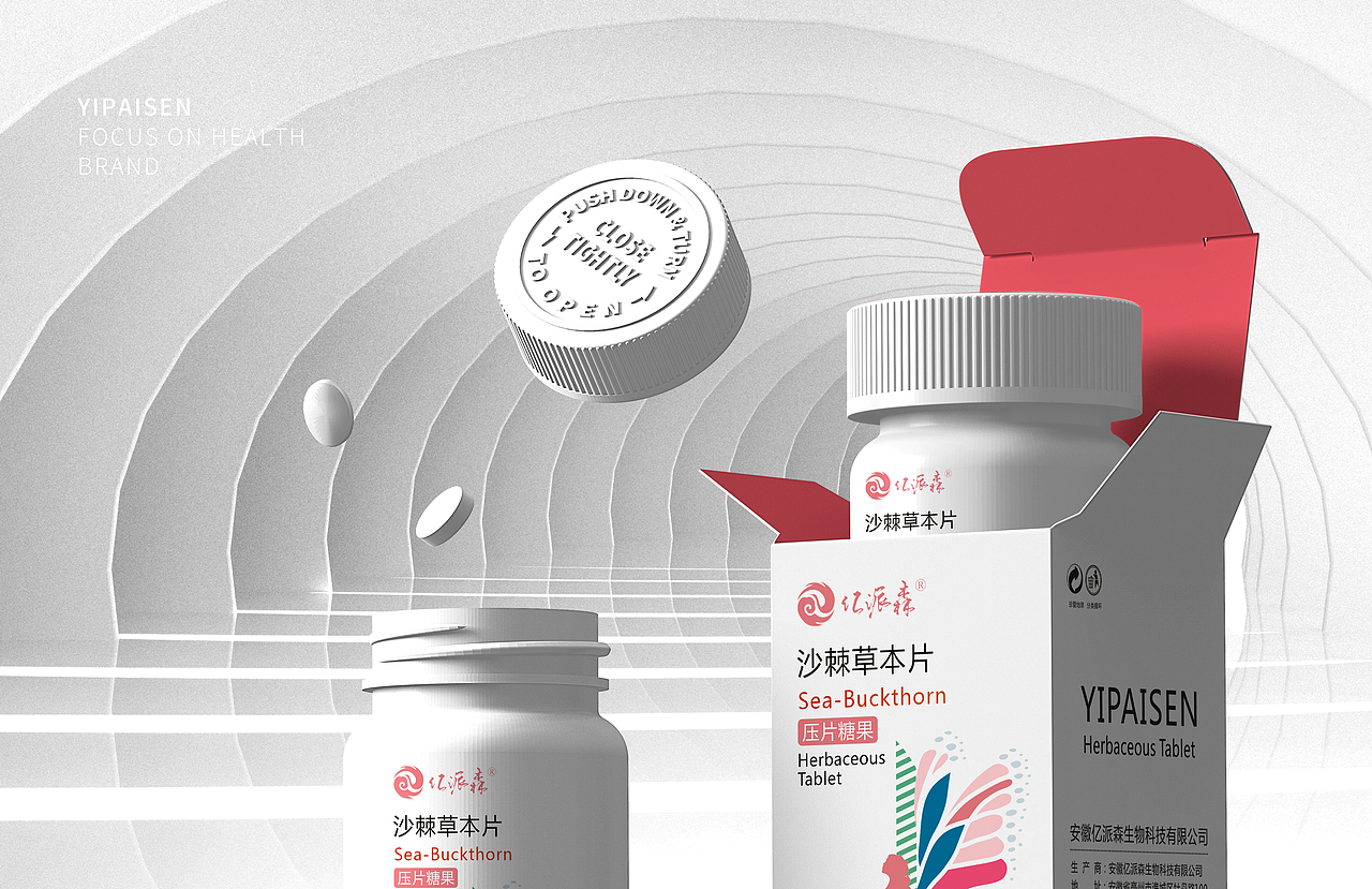 亿派森×晨邦创意 压片糖果包装（已商用）（图ZMjc2MjAyMzQ0） - 包装 - 站酷设计师晨邦创意原创素材 - 站酷ZCOOL