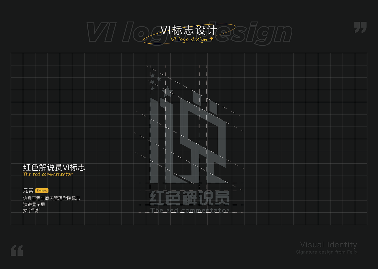 VI标志设计（图ZMjc4NTUzNzgw） - Logo - 站酷设计师Felixsss原创素材 - 站酷ZCOOL