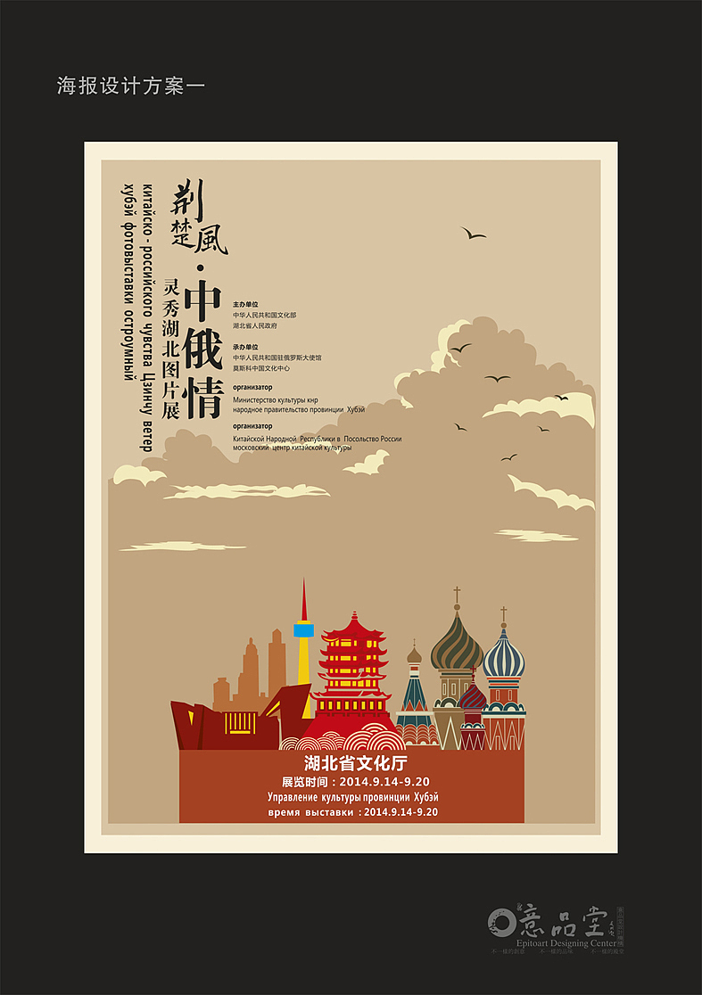 湖北图片展海报（图ZMjA4MzAwNDA=） - 海报 - 站酷设计师意品堂原创素材 - 站酷ZCOOL