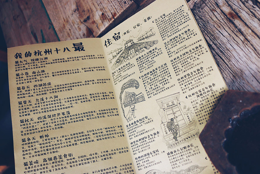 原创杭州情怀手绘地图（实物版）（图ZMzM5NTE4MjQ=） - 商业插画 - 站酷设计师七七碰原创素材 - 站酷ZCOOL