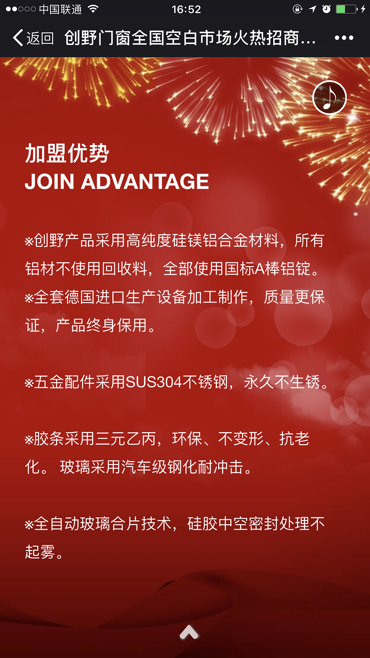 家居建材招商（图ZNzU3NDQ4NzI=） - 海报 - 站酷设计师云端上的美人鱼原创素材 - 站酷ZCOOL