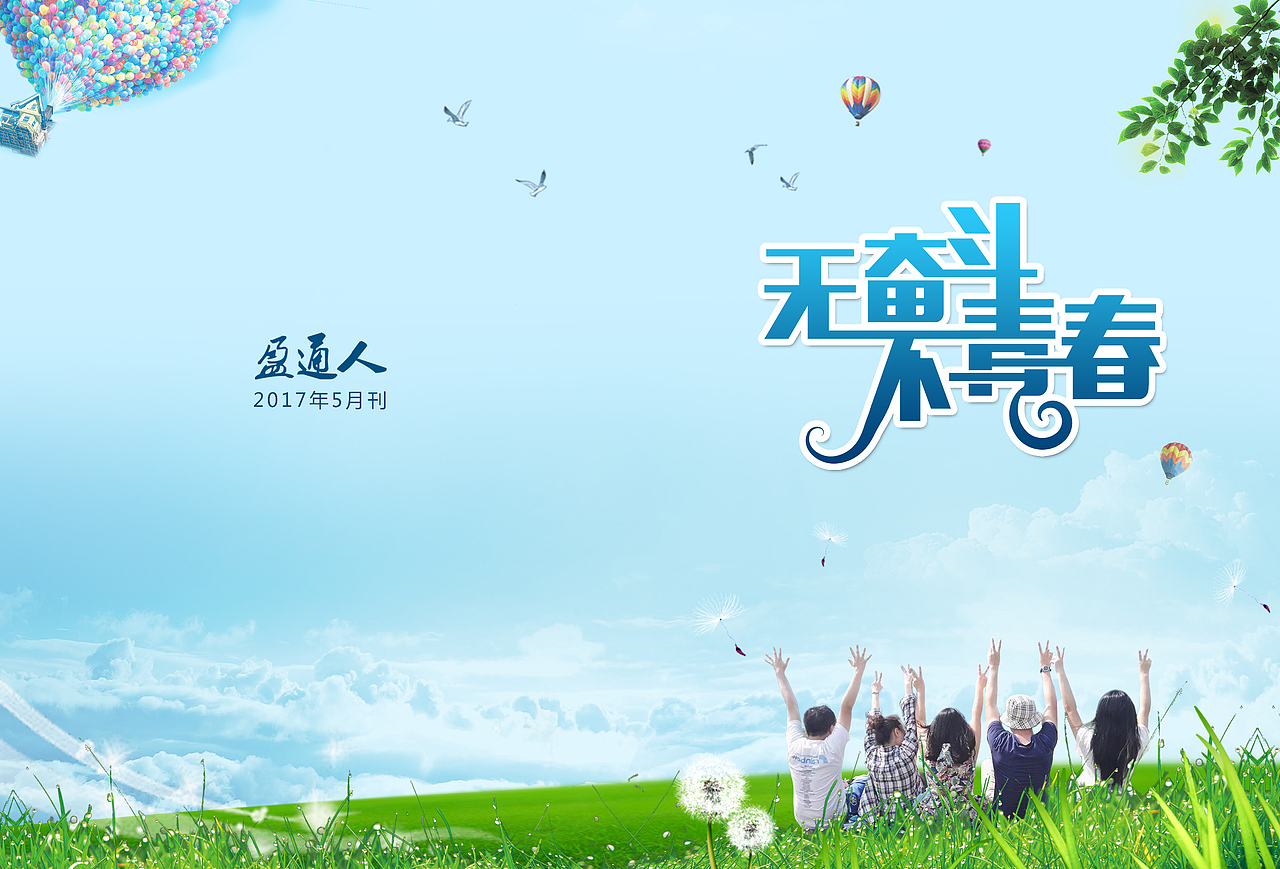 企业内刊 杂志期刊 月刊（图ZMTAzNDY1OTcy） - 书籍/画册 - 站酷设计师God一轩原创素材 - 站酷ZCOOL