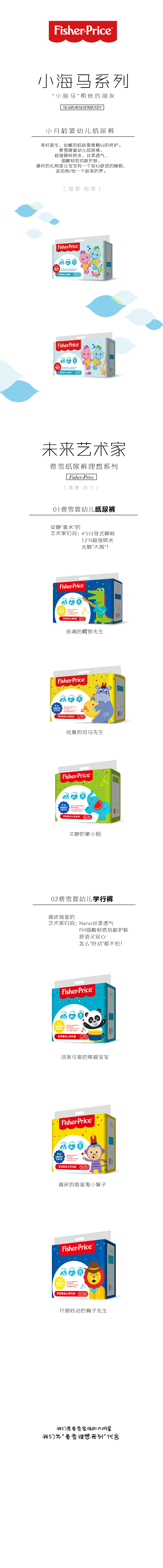 FISHER PRICE 费雪新品（图ZMTY4MjcyMTc2） - 生活用品 - 站酷设计师經緯原创素材 - 站酷ZCOOL