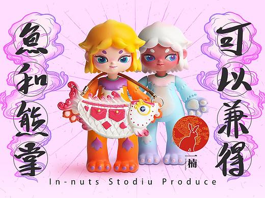 沐沐有鱼——鱼和熊掌可以兼得！