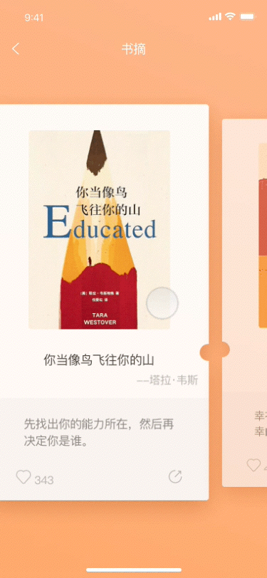 个人作品集（图ZMjE2NDczMTE2） - APP界面 - 站酷设计师北十一兮原创素材 - 站酷ZCOOL
