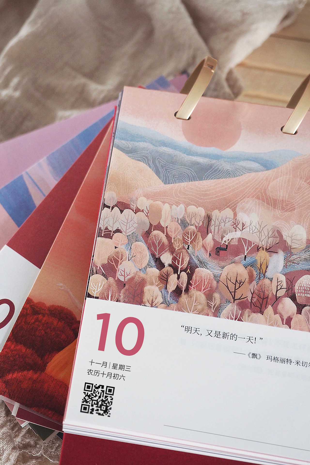 十点读书日历2021