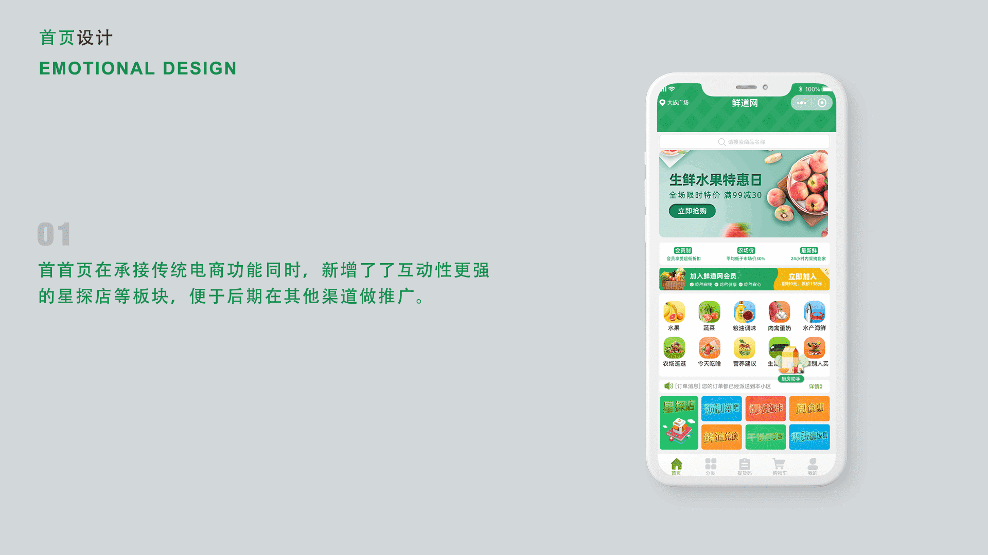 鲜道网小程序改版（图ZMjkwNTcwNTA4） - 其他 - 站酷设计师我要大天狗原创素材 - 站酷ZCOOL