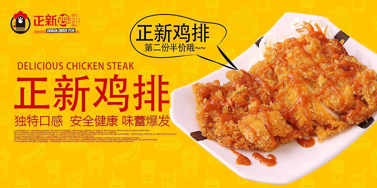 寂寞的夜里唯有鸡排最珍贵