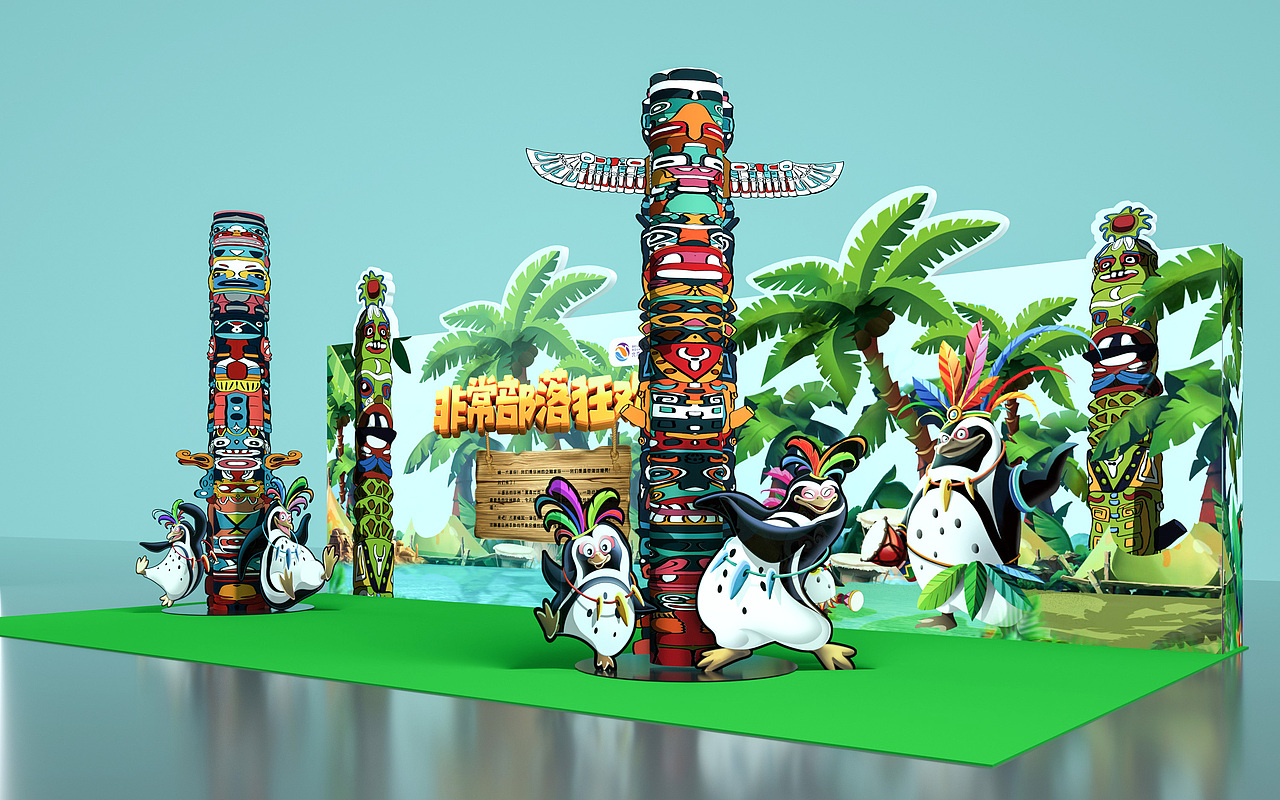 北京海洋馆，“非常部落”企鹅馆活动设计