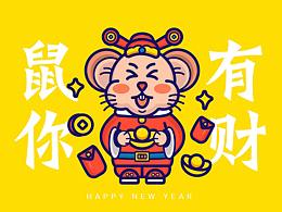 2020-鼠你有财