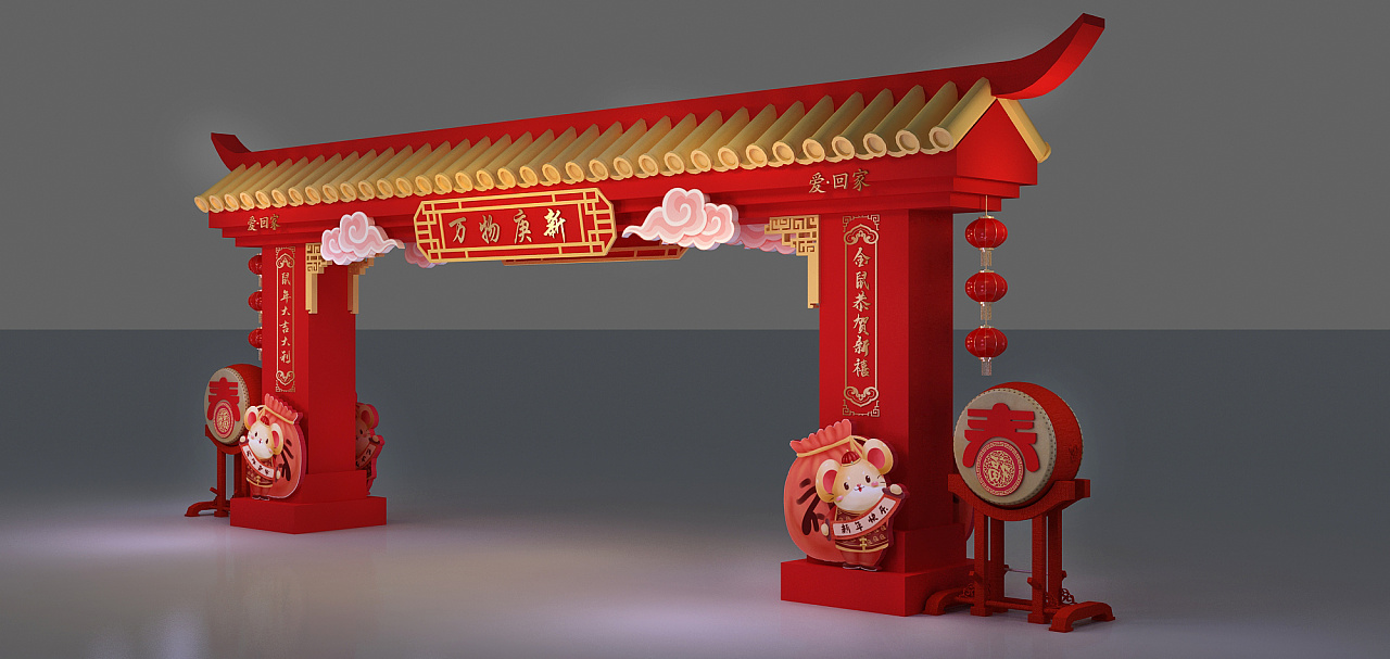 万物更新 门头 拱门 效果图设计
