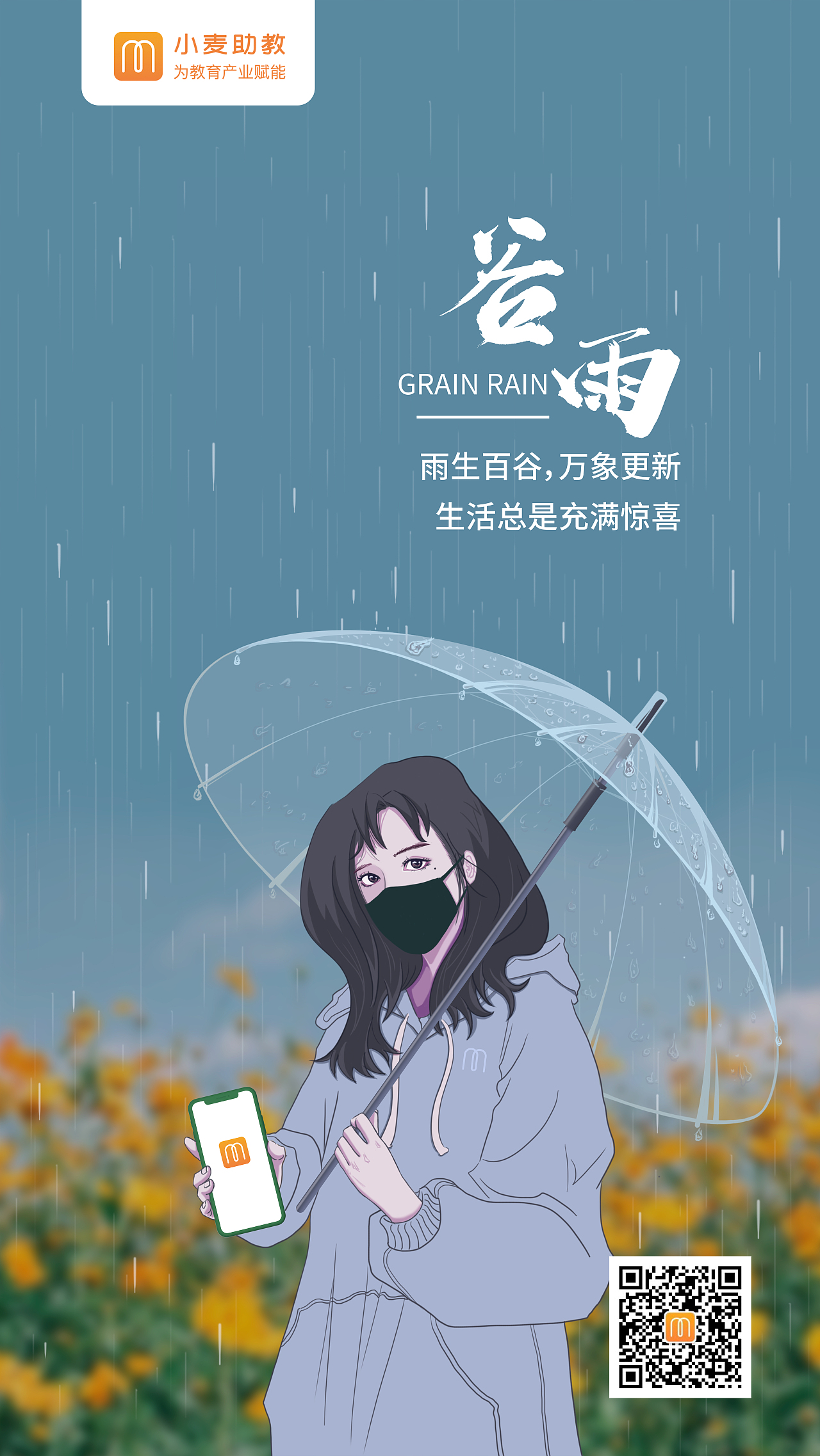 24节气插画·立春、雨水、惊蛰、春分、清明、谷雨…（图ZMjA1NzcwNTM2） - 海报 - 站酷设计师款款籽原创素材 - 站酷ZCOOL