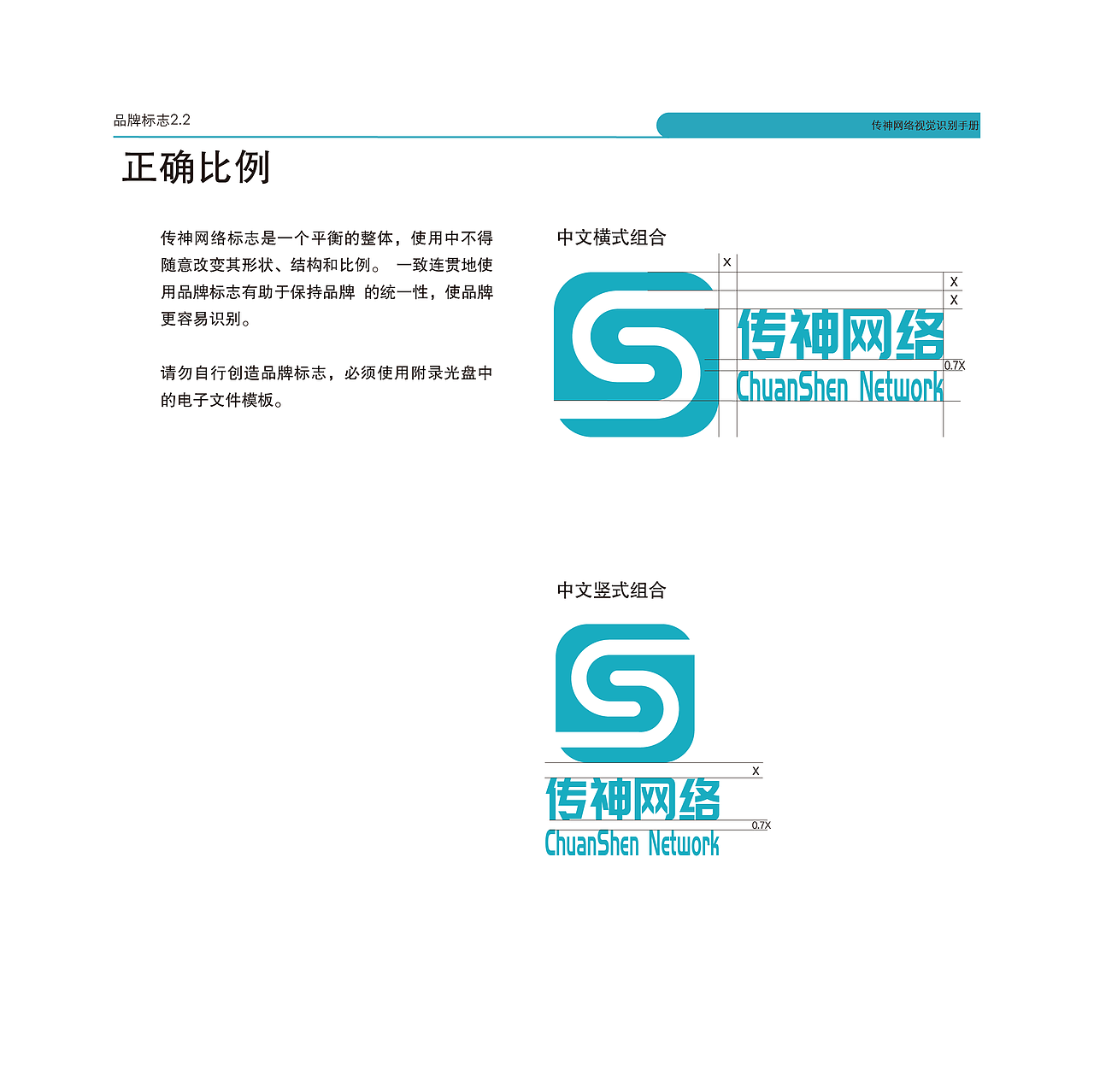 品牌形象VI设计