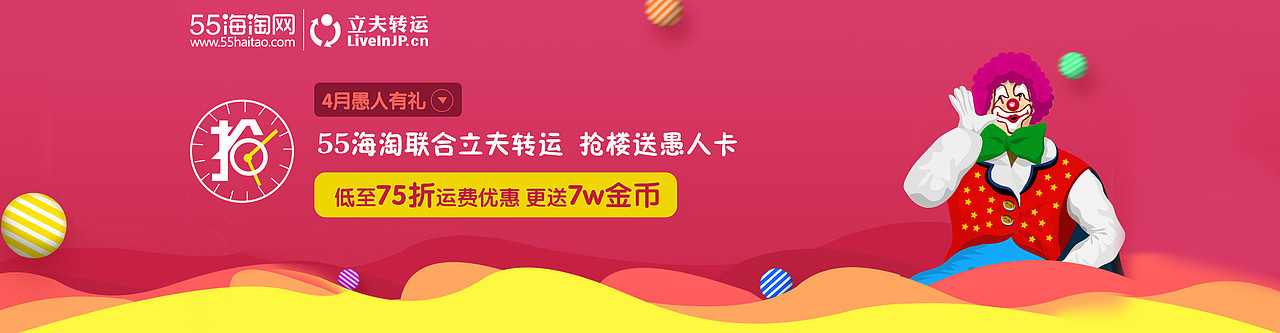 立夫转运banner（图ZNDkxMjAxMDg=） - 门户网站 - 站酷设计师凡诺尔原创素材 - 站酷ZCOOL