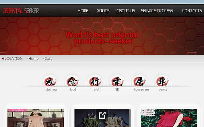 东方猎人（中国产品批发平台）网页设计（图ZNjU0NzQyMDg=） - 企业官网 - 站酷设计师江河KALO原创素材 - 站酷ZCOOL