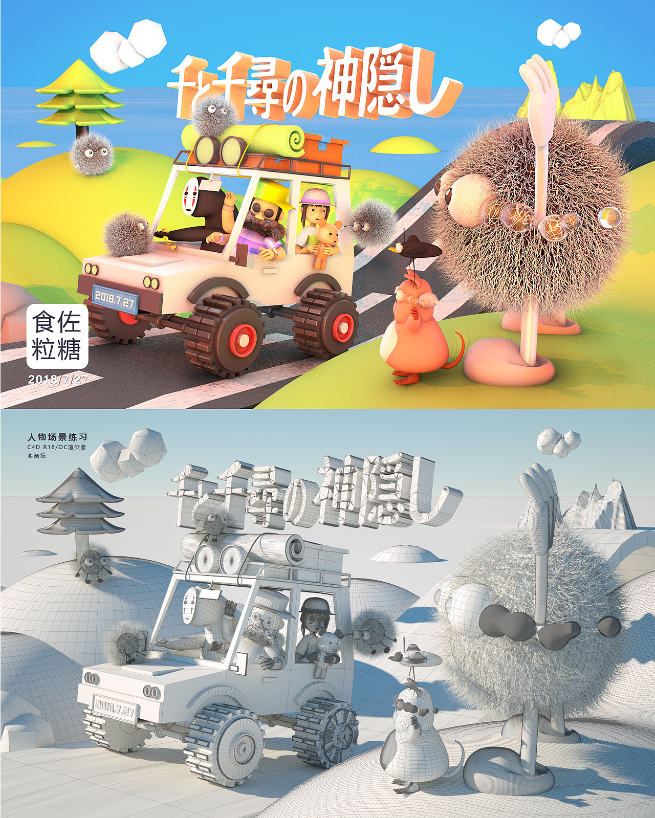 C4D/千与千寻无脸男设计练习（图ZMTI0NzM1NDA0） - 动画/影视 - 站酷设计师池十九原创素材 - 站酷ZCOOL