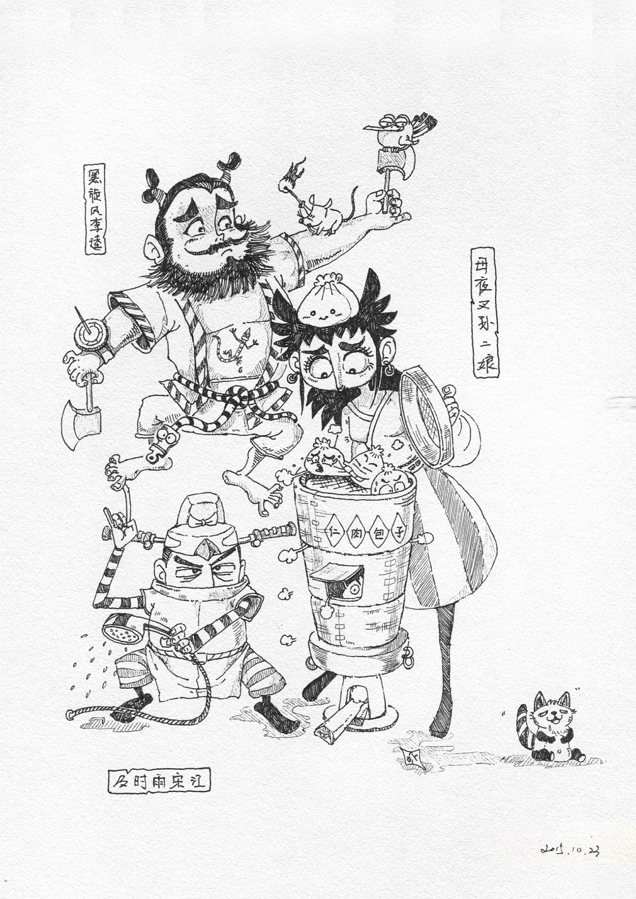 猫小乐作品临摹