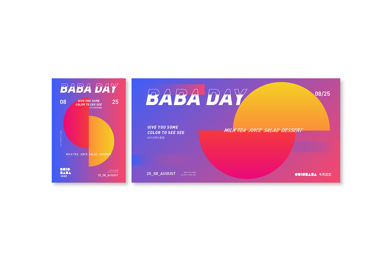 卡乐巴巴 give you some color to see see（图ZMTYwOTk5ODU2） - 品牌 - 站酷设计师柠檬蓝Lemon原创素材 - 站酷ZCOOL