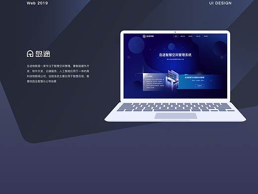 物联网企业官网2.0 