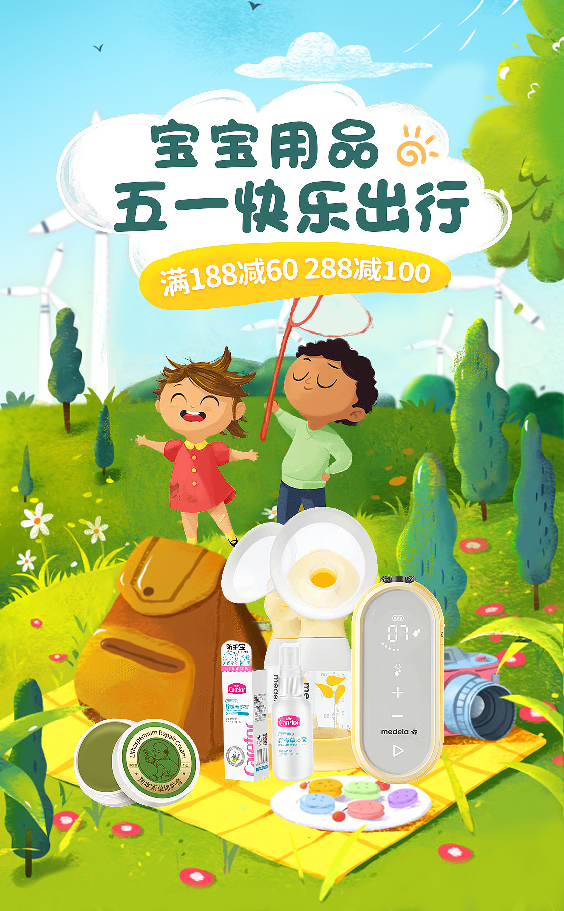 活动页面（图ZMjA2Njk0NDQ4） - 海报 - 站酷设计师小琦爱大肥猫原创素材 - 站酷ZCOOL