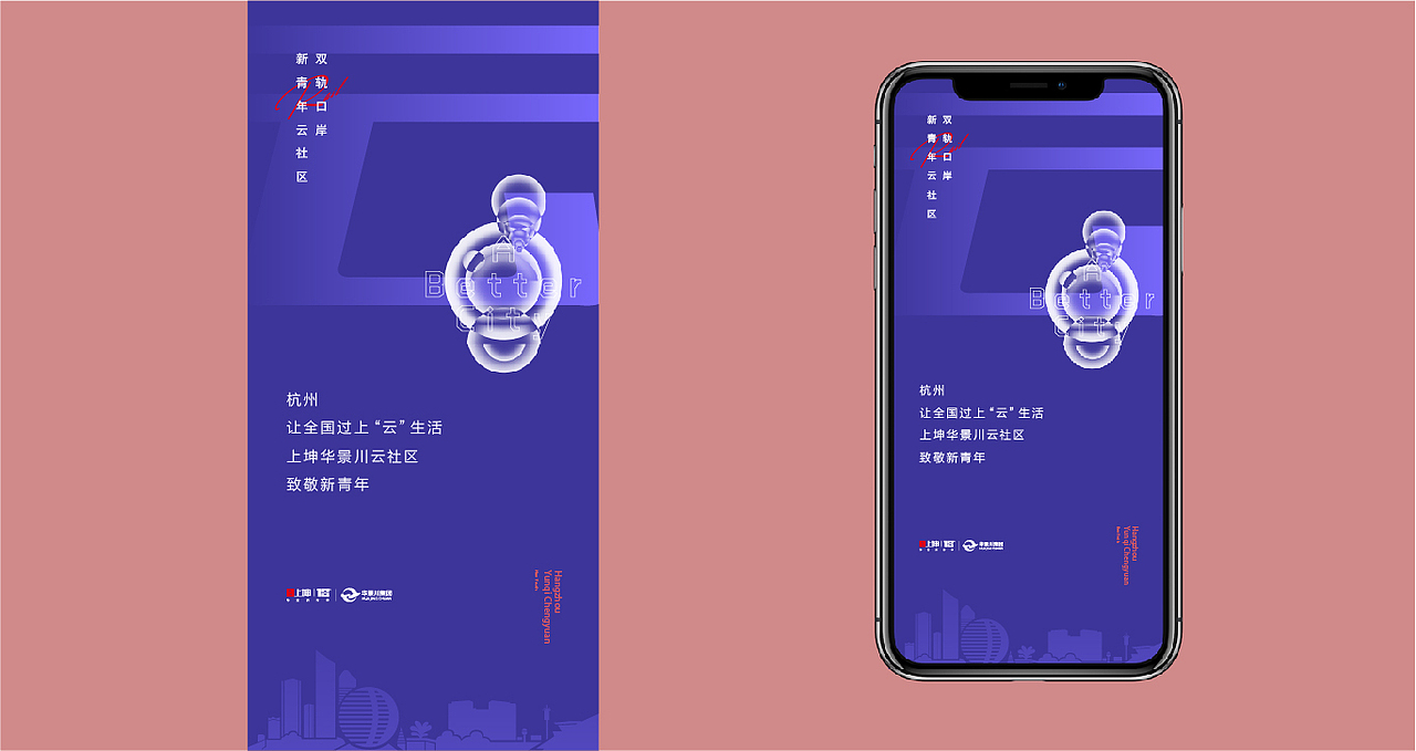 云栖宸园（图ZMjMwNzc0Mjg4） - 宣传物料 - 站酷设计师小弟他大哥原创素材 - 站酷ZCOOL