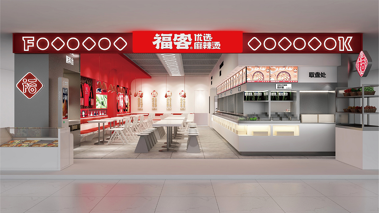 亚面案例福客优选麻辣烫我是福客