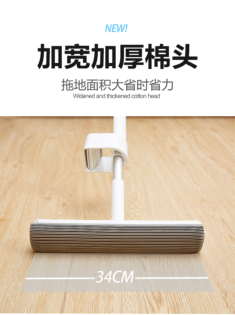 拖把详情页设计