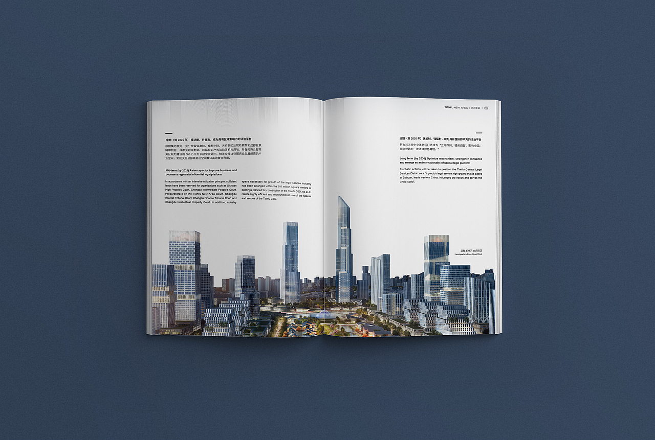 《天府中央法务区》招商画册（图ZMjY4NTQyNDMy） - 书籍/画册 - 站酷设计师昝智原创素材 - 站酷ZCOOL