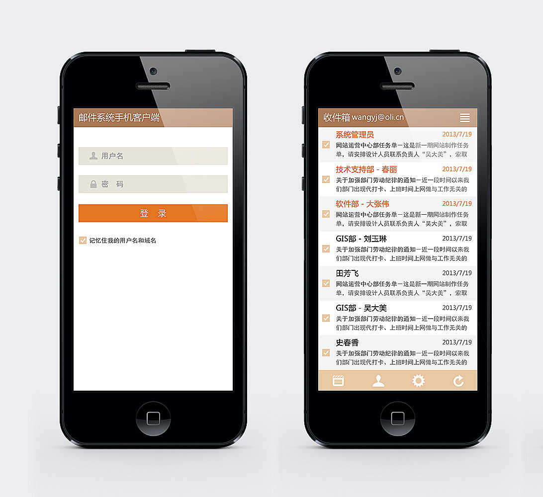 邮箱手机客户端（图ZMTA2ODU1Njg=） - 主题/皮肤 - 站酷设计师佈佈原创素材 - 站酷ZCOOL