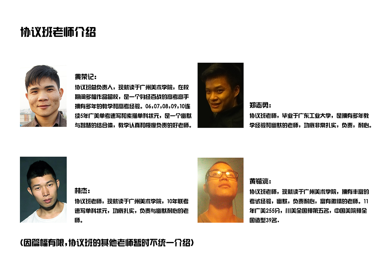 拓绿美术2012-2013宣传简章（图ZODIzNDY2OA==） - 其他平面 - 站酷设计师MAXIAD孖囍广告原创素材 - 站酷ZCOOL