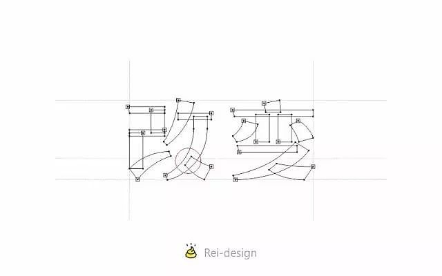 字体帮20160909期上榜作品