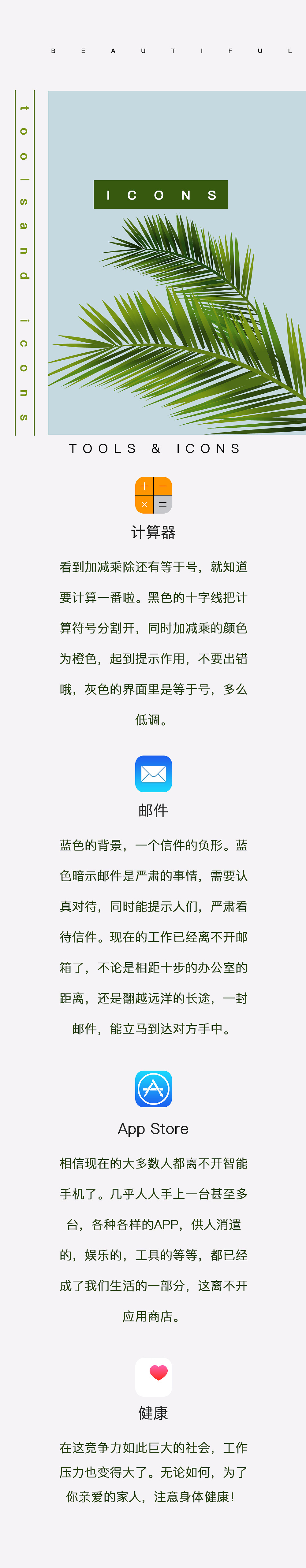 IOS图标（临摹icon）（图ZNzIyNDM3MDg=） - 图标 - 站酷设计师小王子1108原创素材 - 站酷ZCOOL