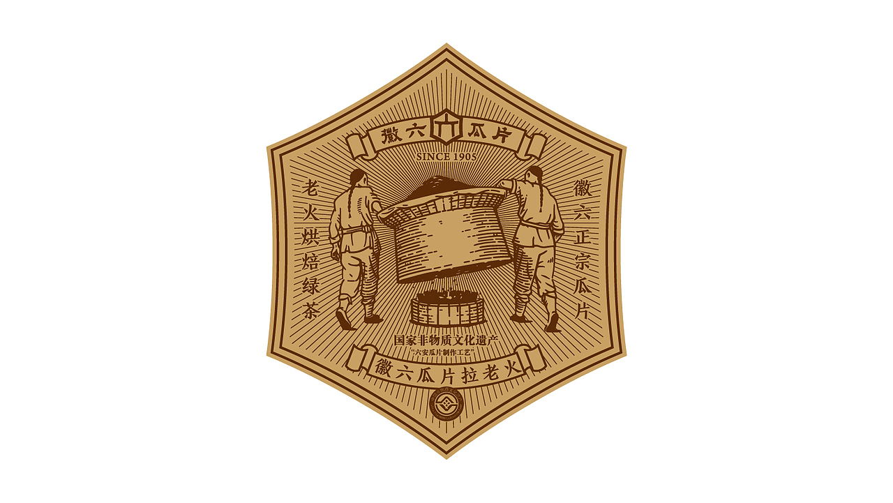 如何激活百年老字号徽六瓜片| 发现徽州“天青蓝”