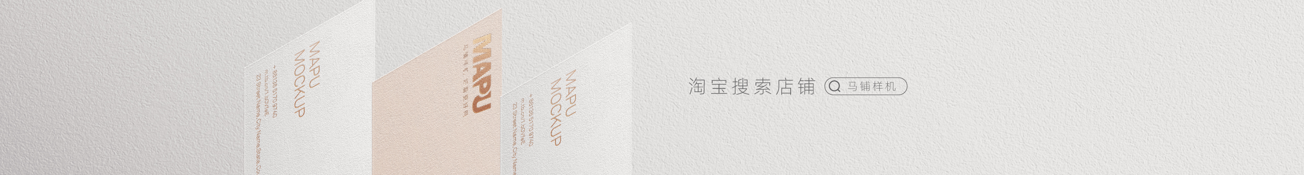 马铺样机的个人主页(封面预览) - 主页封面设置 - 站酷设计师马铺样机原创素材 - 站酷ZCOOL