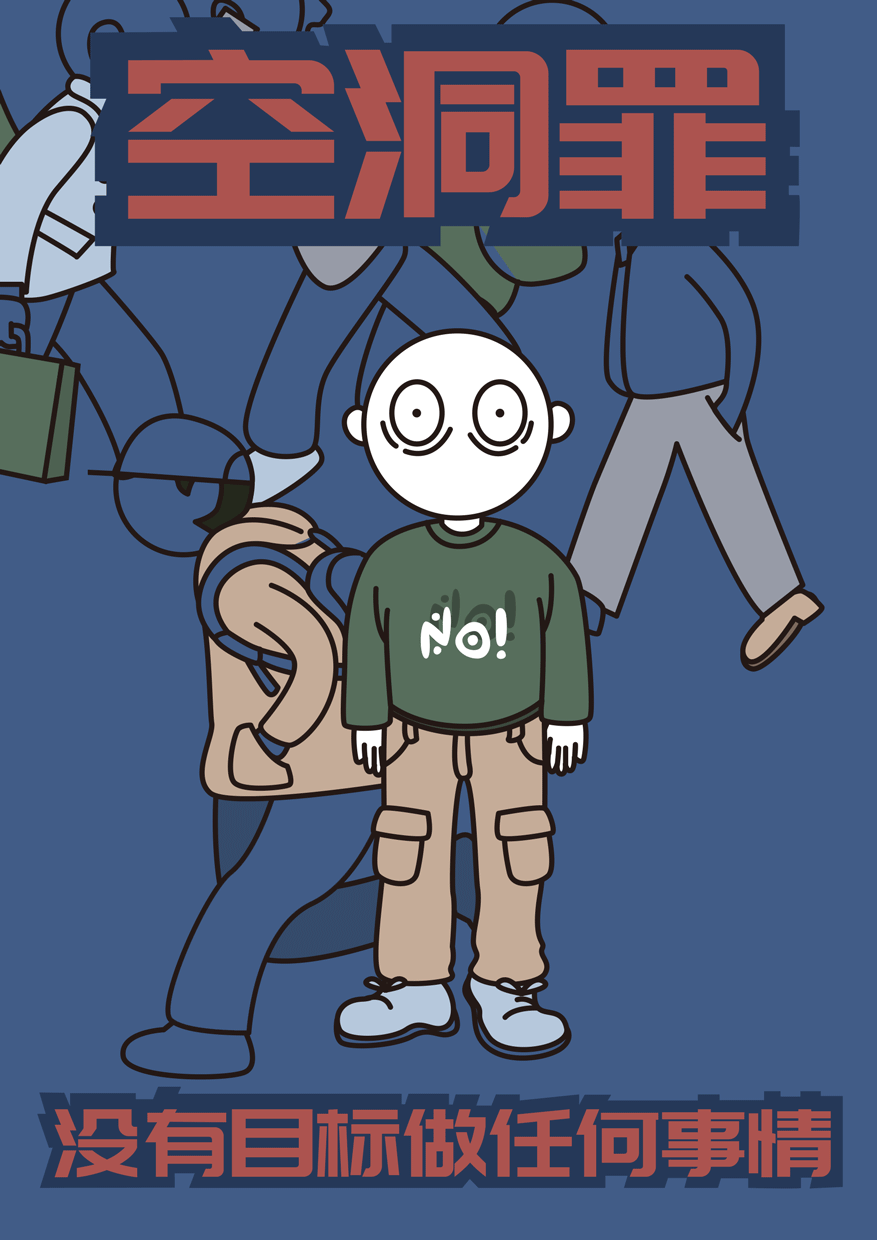 #2020青春答卷#《恶臭青年的七宗罪》毕业设计（图ZMjA3MTcxMTEy） - 创作习作 - 站酷设计师Adrenyang原创素材 - 站酷ZCOOL