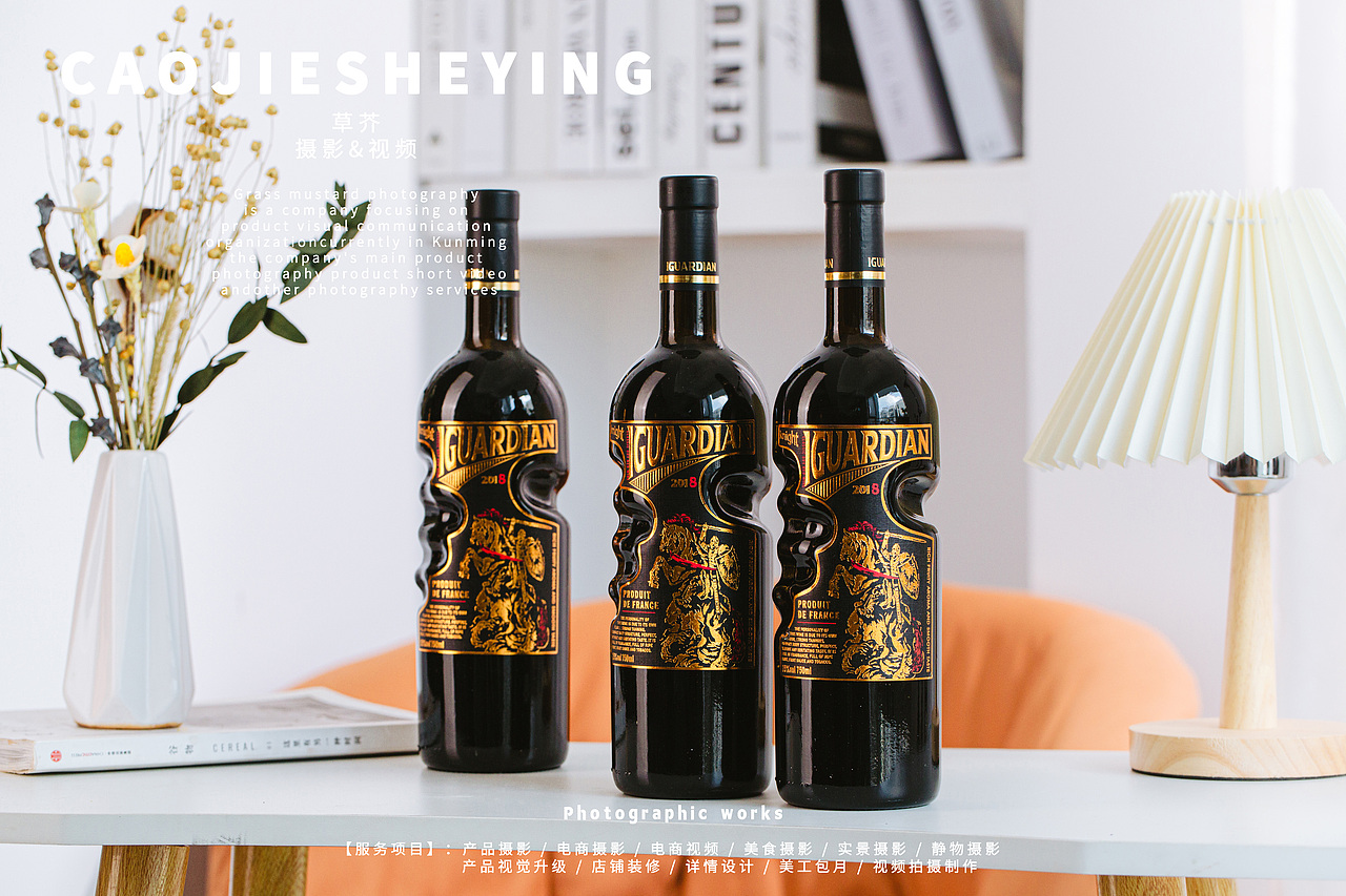 红酒拍摄|产品摄影|电商摄影|草芥摄影（图ZMjczNjk5MDky） - 产品摄影 - 站酷设计师草芥摄影原创素材 - 站酷ZCOOL