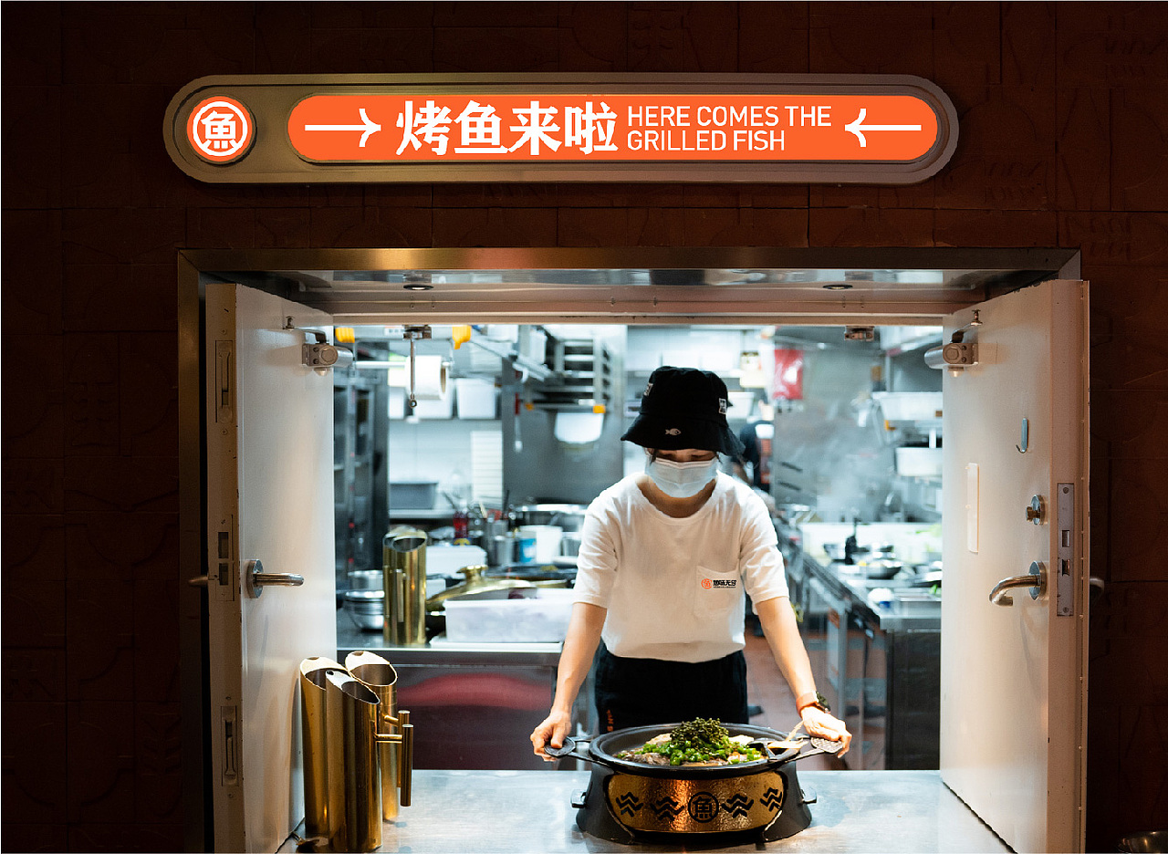 《鱼味无穷》品牌形象设计（图ZMzQ4MTc5MDI0） - 品牌 - 站酷设计师刘鹏腾原创素材 - 站酷ZCOOL