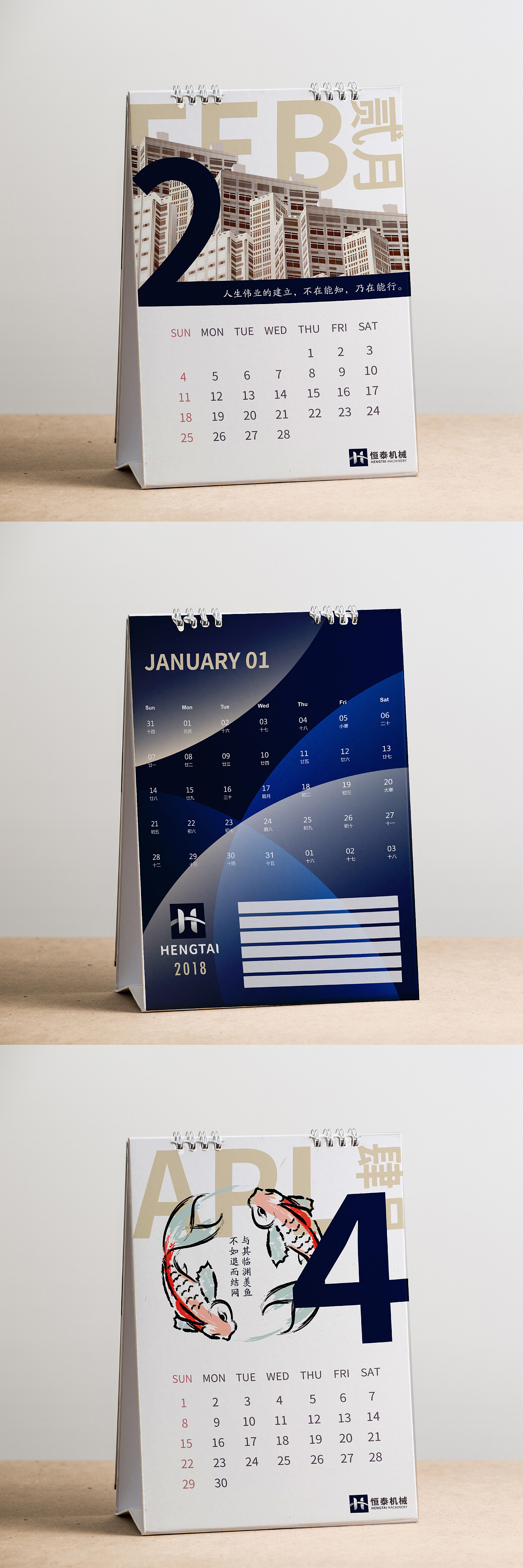 恒泰机械品牌VI设计