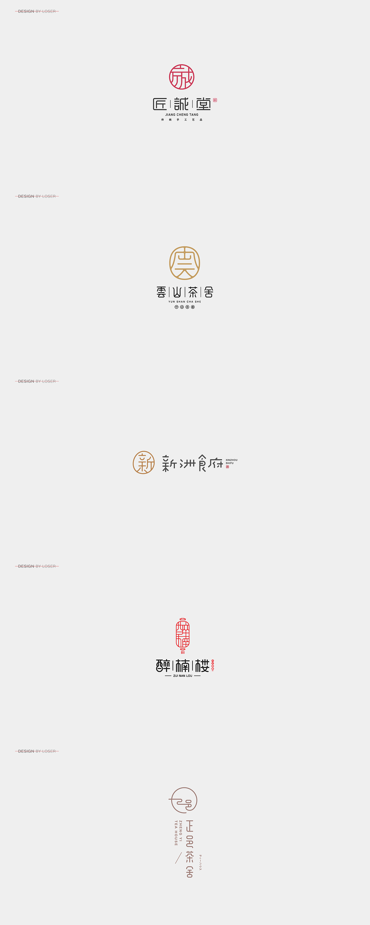 2018作品合辑 | 字体与标志（图ZMTQwNjM4OTY4） - Logo - 站酷设计师不知名商店原创素材 - 站酷ZCOOL