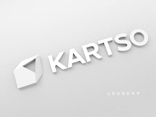 优华氏-KARTSP科素硅钢石标志塑造